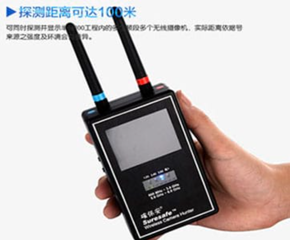 微山手持式无线摄像头探测器